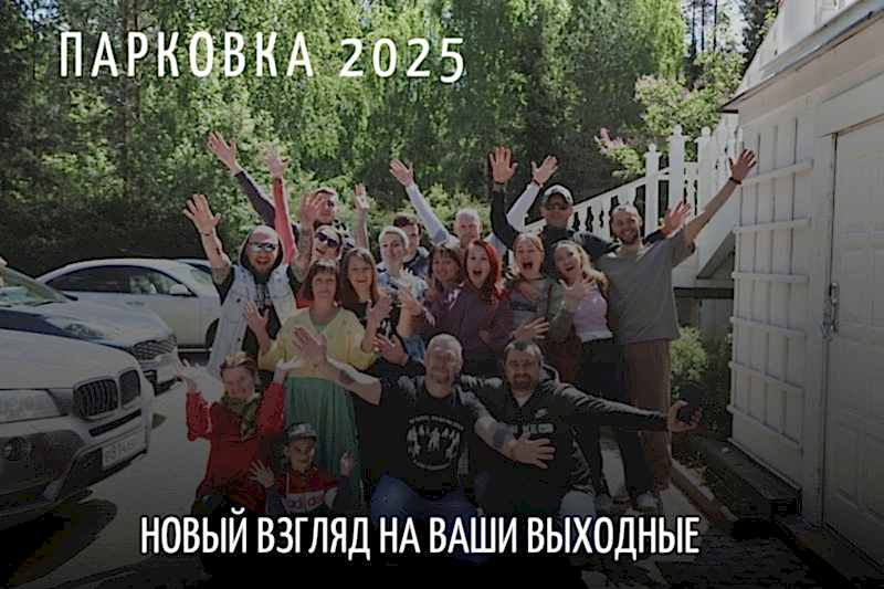 Основатель клуба Михаил Алмаз и Михаил Додакин проведут занятия на выезде! Основатель клуба Михаил Алмаз и Михаил Додакин проведут занятия на выезде!