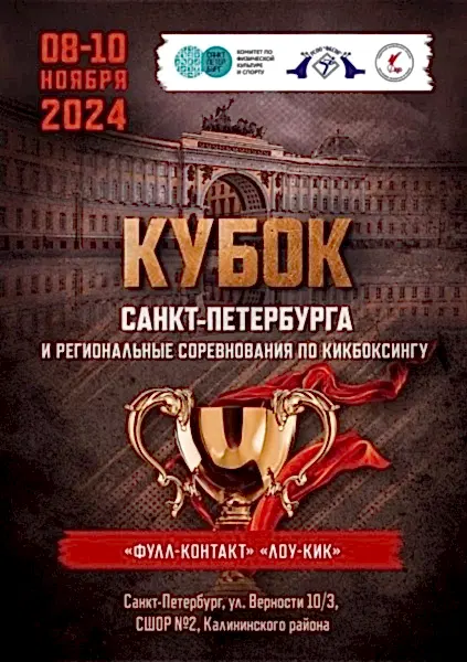 Успехи спортсменов клуба Алмаз на кубке Санкт-Петербурга и региональном турнире Успехи спортсменов клуба Алмаз на кубке Санкт-Петербурга и региональном турнире