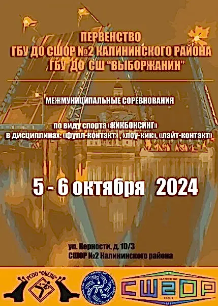 Кикбоксинг: У КОМАНДЫ АЛМАЗ 17 МЕДАЛЕЙ Кикбоксинг: У КОМАНДЫ АЛМАЗ 17 МЕДАЛЕЙ