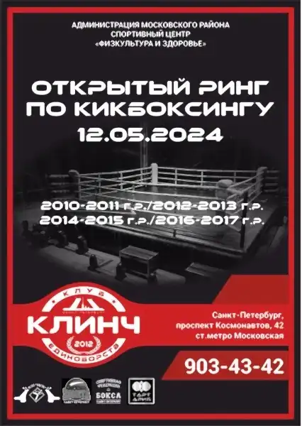 Кикбоксинг - четыре золота и четыре серебра - команда Алмаз Кикбоксинг - четыре золота и четыре серебра - команда Алмаз