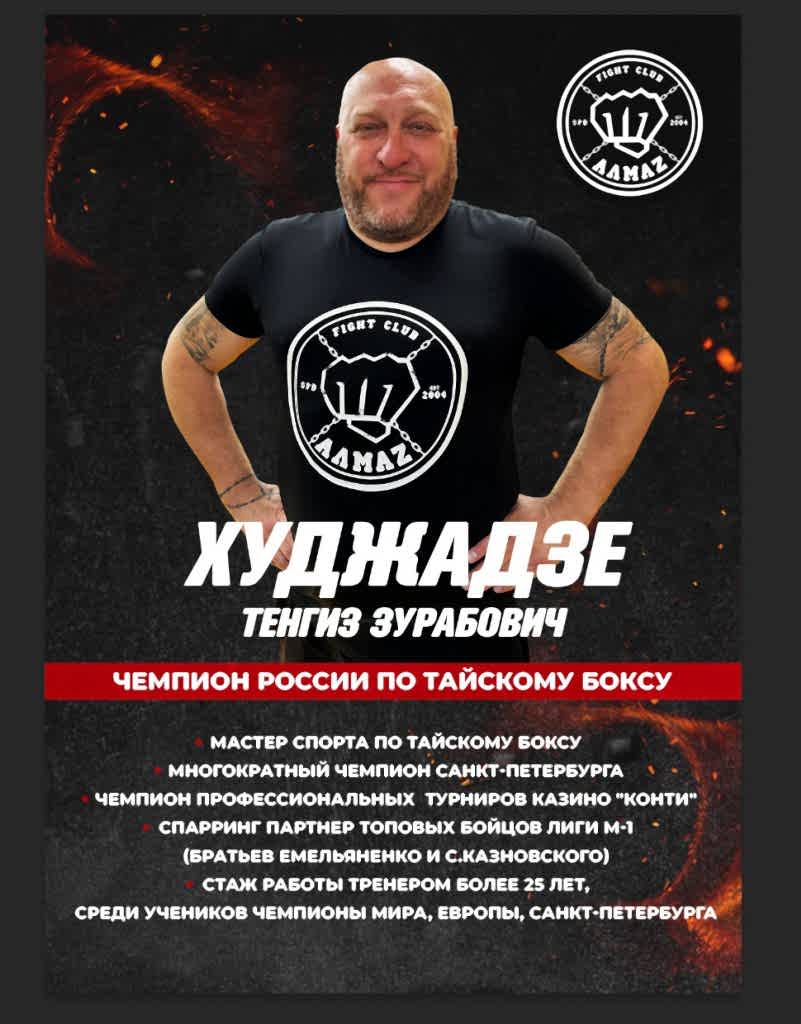 trener_kikboksing_spb trener_kikboksing_spb