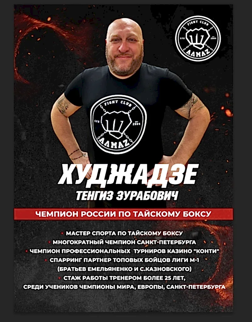 trener_kikboksing_spb trener_kikboksing_spb