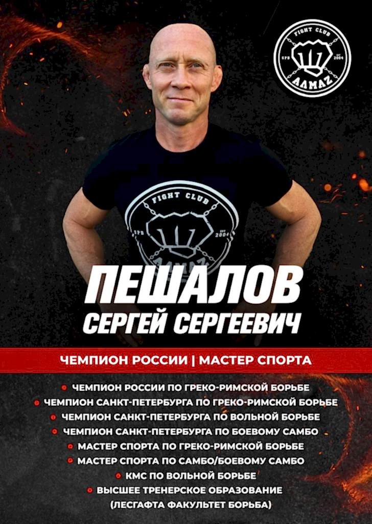 тренер по самбо в приморском районе - м. Комендантский