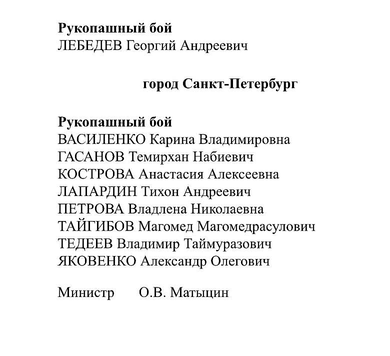 Алмаз - клуб единоборств спб - рукопашный бой в спб - секция по рукопашному бою - занятия для детеей единоборства спб 