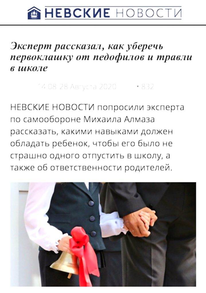 Самооборона для детей, тренировки по детской самообороне - Санкт-Петербург, единоборства для детей в спб, клуб Алмаз, детские тренировки клуб Алмаз