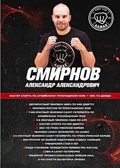 Тренер по рукопашному бою в приморском районе - клуб алмаз Тренер по рукопашному бою в приморском районе - клуб алмаз