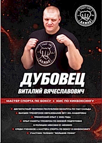 Тренер по кикбоксингу - персональные занятия в клубе Алмаз