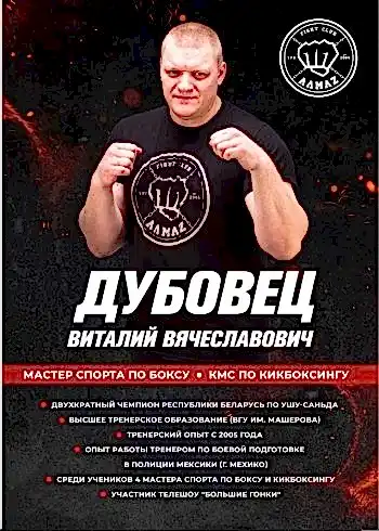 Тренер по кикбоксингу - персональные занятия в клубе Алмаз Тренер по кикбоксингу - персональные занятия в клубе Алмаз