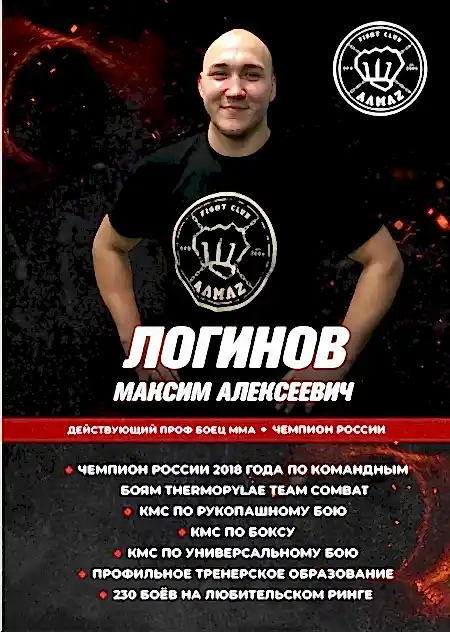 Тренер по ММА и боксу в Мурино - Логинов Максим, клуб Алмаз Тренер по ММА и боксу в Мурино - Логинов Максим, клуб Алмаз