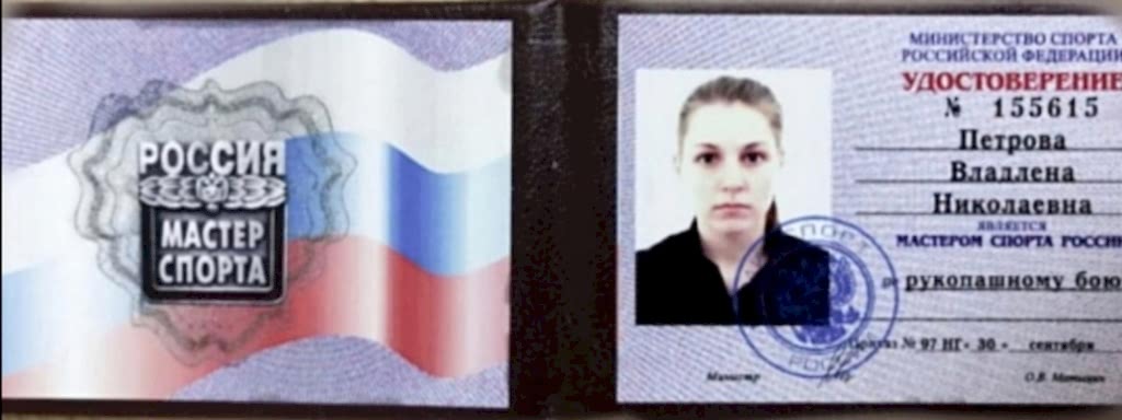 Вручение удостоверений мастера спорта по рукопашному бою