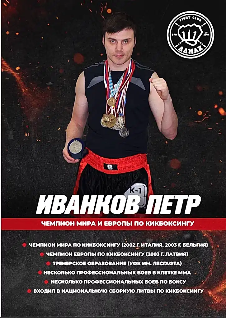 Тренер по боксу, кикбоксингу и тайскому боксу - Приморский район Тренер по боксу, кикбоксингу и тайскому боксу - Приморский район