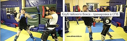 Кикбоксинг для новичков - базовый курс в клубе Алмаз