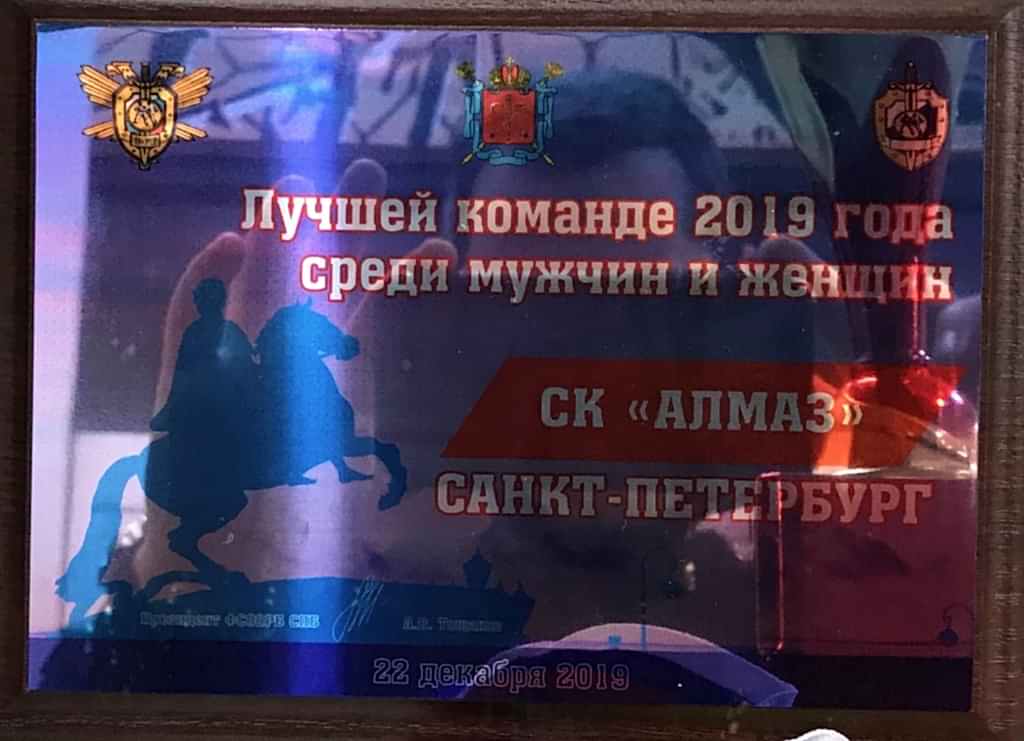Лучший клуб рукопашного боя в Санкт-Петербурге 2019 года Лучший клуб рукопашного боя в Санкт-Петербурге 2019 года